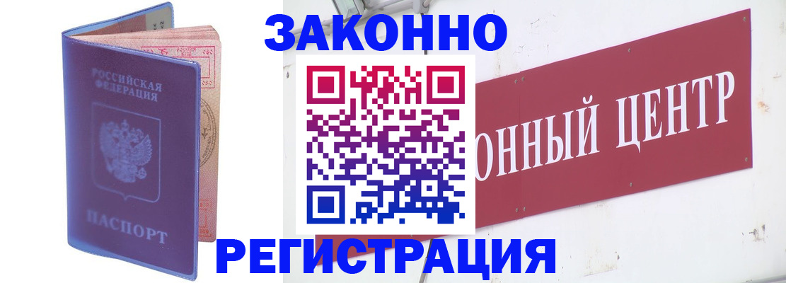 прописка иностранных граждан в Вязьме
