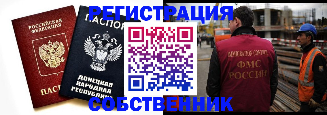 временная регистрация недорого в Вязьме