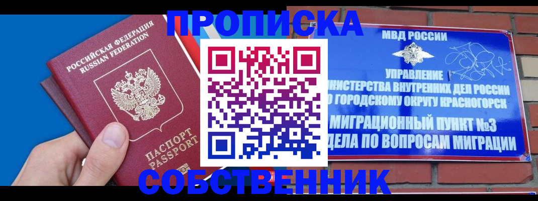 прописка штамп в Вязьме