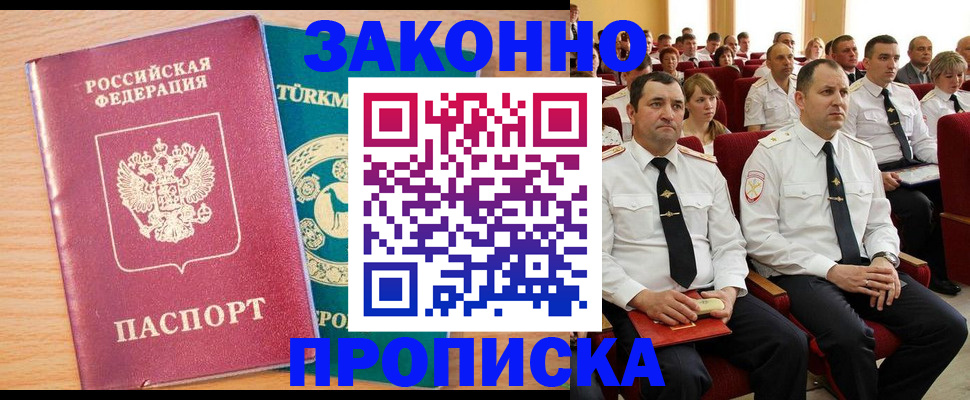 временная регистрация для всех в Вязьме